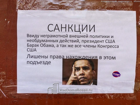 Mytishchi. At last, on Scherbakov St., 5 the retaliatory sanctions were imposed!