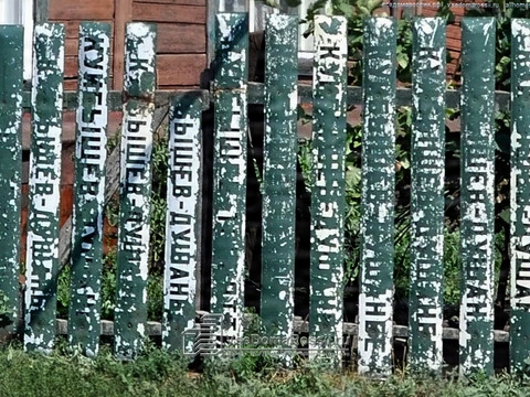 Samara. As soon as the train heading into Dushanbe delayed in Kuybyshev, smart neighbors of the railroad got a reliable fence