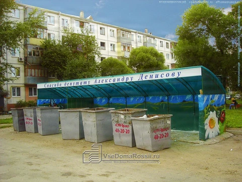 Togliatti. It is kind of awkward now to throw out garbage without gift package